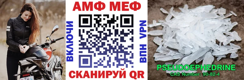 АМФЕТАМИН VHQ  Междуреченск 