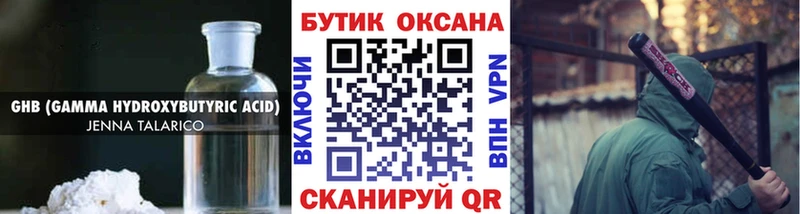 MEGA ссылка  Междуреченск  площадка какой сайт  Бутират оксибутират 