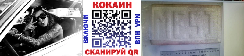 Кокаин FishScale  как найти   Междуреченск 