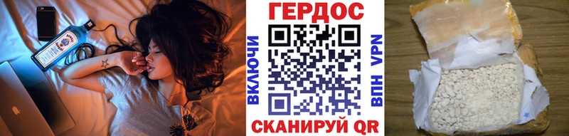 ГЕРОИН гречка  Междуреченск 