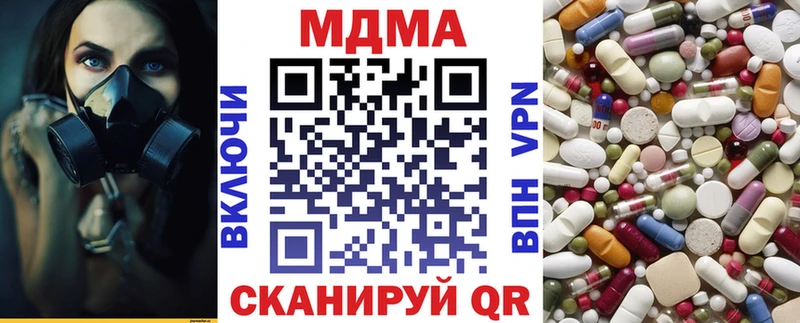 mega маркетплейс Междуреченск МДМА VHQ