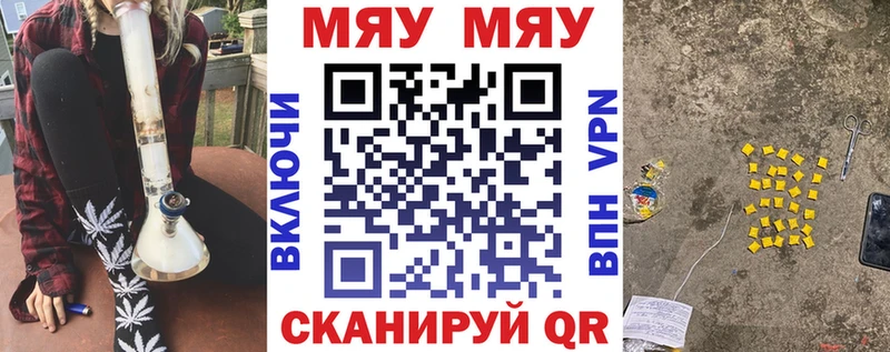 купить наркотики цена Междуреченск Меф VHQ