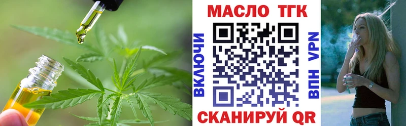 как найти закладки  Междуреченск  ТГК THC oil 